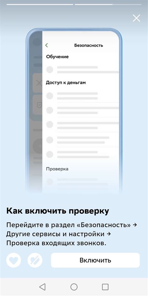 Полномочия Сбербанка по вопросу звонков в воскресенье