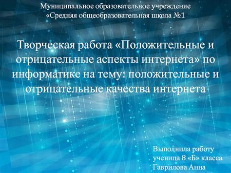 Положительные и отрицательные аспекты иммунологической комиссии