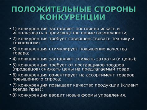 Положительные стороны изменений и новые возможности