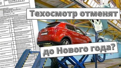 Получение нового талона техосмотра