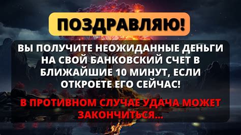 Получите деньги на свой счет