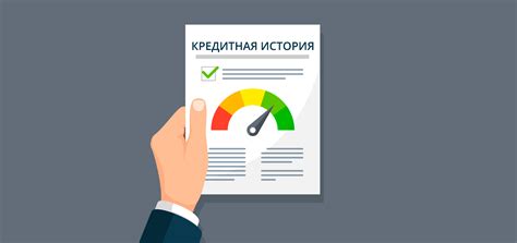 Получите кредитный отчет