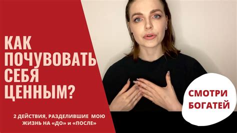 Помочь другим людям, чтобы почувствовать себя полезным и ценным