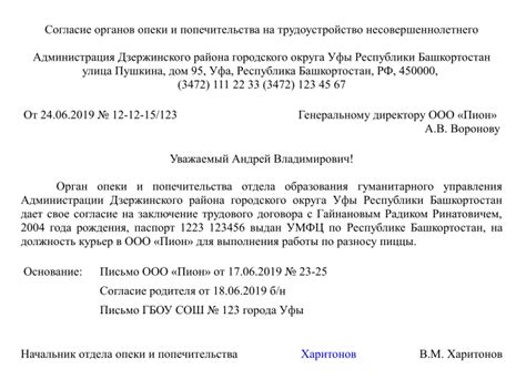 Помощь родителей и опекунов при работе подростка в 14 лет