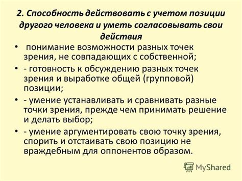 Понимание общей возможности