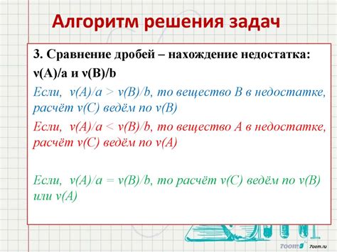 Понимание понятий "избыток" и "недостаток"