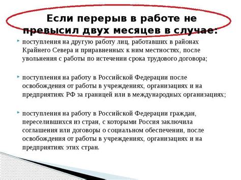 Понятие непрерывного трудового стажа: история и современность