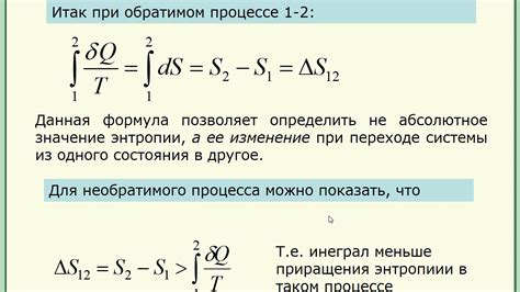 Понятие отрицательной энтропии