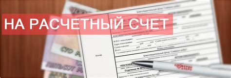 Понятие расчетного счета