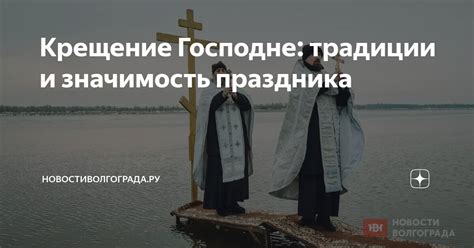 Популярность и значимость праздника