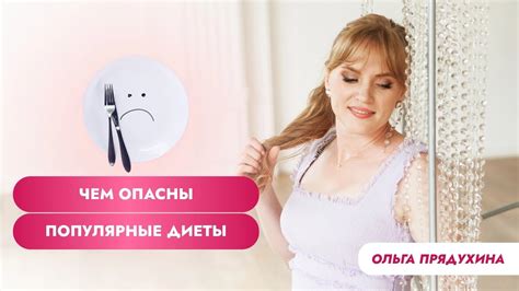 Популярные диеты: правда или вымысел?