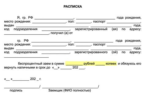 Порядок оформления беспроцентного займа