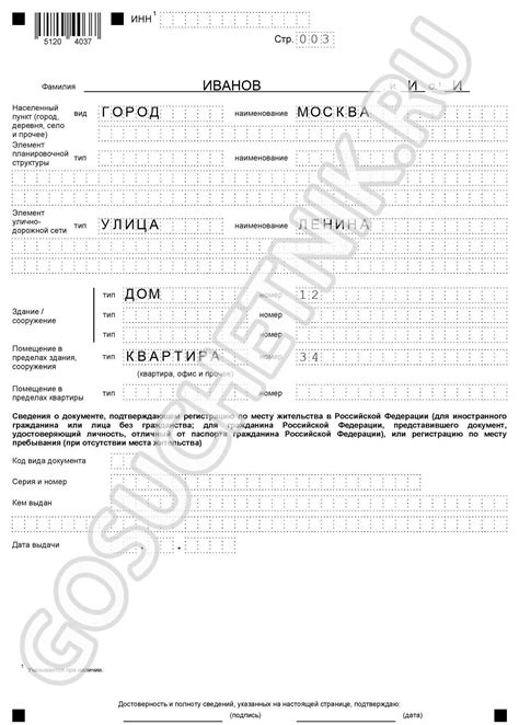 Порядок подачи заявления на получение ИНН