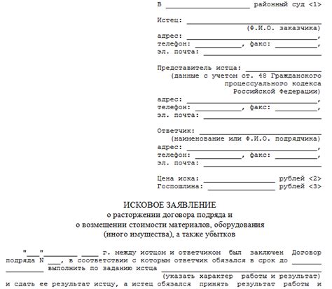 Порядок расторжения договора с адвокатом в соответствии с законодательством