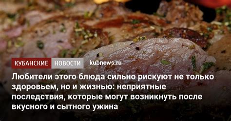 Последствия, которые могут возникнуть