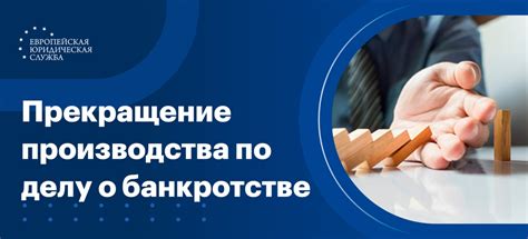 Последствия закрытия дела дознавателем