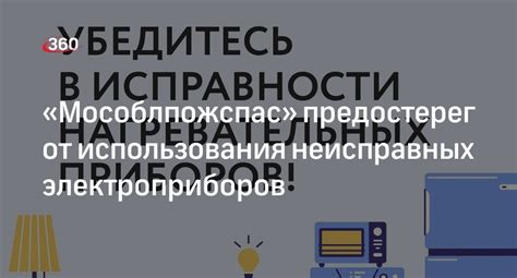 Последствия использования неисправных отопительных приборов