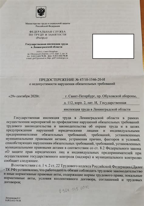 Последствия нарушения закона о продаже в школе