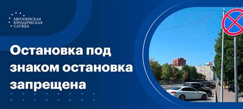 Последствия нарушения запрета