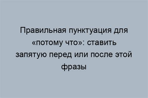 Последствия неправильного использования запятой перед "but"