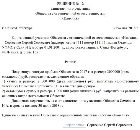 Последствия неправильной выплаты дивидендов при наличии долгов