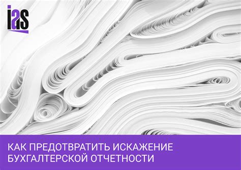 Последствия непредоставления отчетности