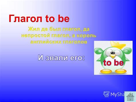 После подлежащего