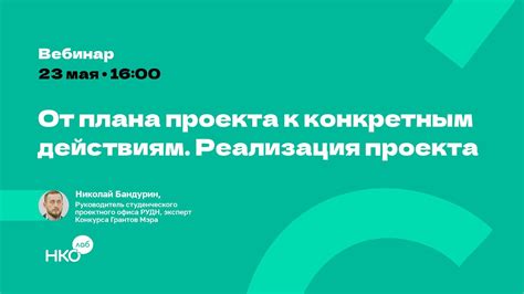 Построение визуализации: от идеи к конкретным деталям