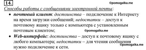 Потенциальные проблемы и недостатки адресов электронной почты, начинающихся с символа "@"