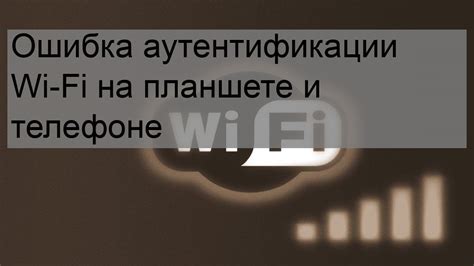 Потенциальные угрозы при подключении к незащищенным wifi