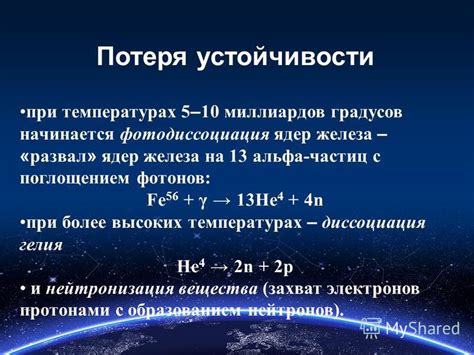 Потеря качества при высоких температурах