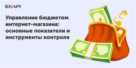 Потеря контроля над бюджетом