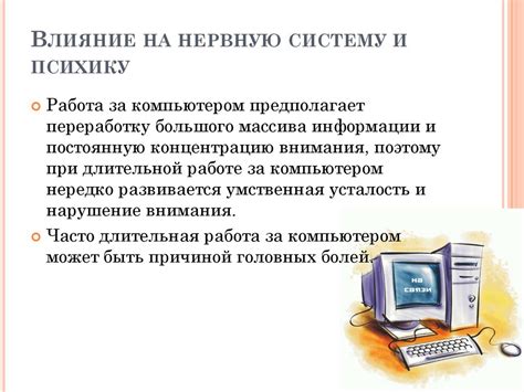 Потребление системных ресурсов и его влияние на производительность компьютера