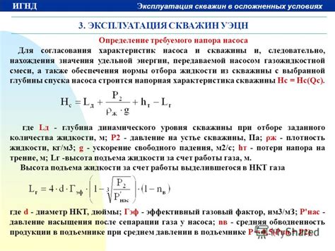 Потребность в регулировании забойного давления