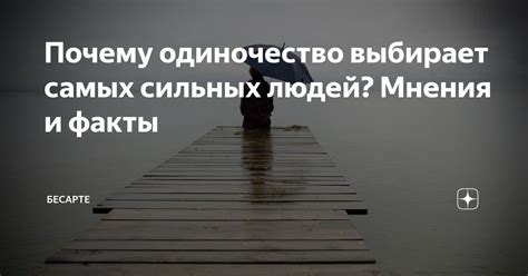 Почему Цири выбирает одиночество?