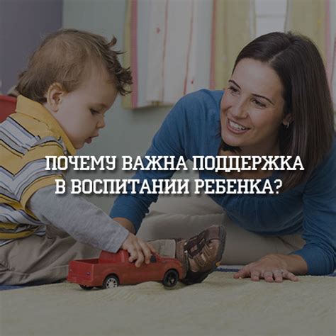 Почему важна поддержка родителей в учебе