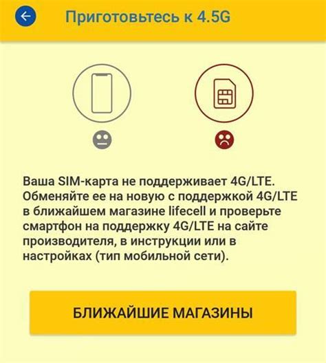 Почему важно знать поддерживает ли телефон 4G