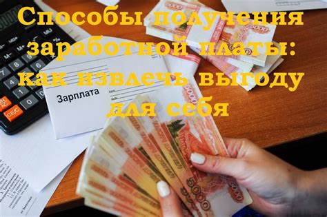 Почему важно иметь карту МИР для получения заработной платы?