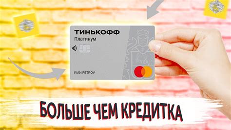 Почему важно проверить активацию карты Тинькофф Платинум