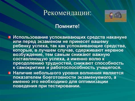 Почему важно соблюдать рекомендации в период подготовки к анализу