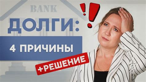 Почему возникают долги по зарплате