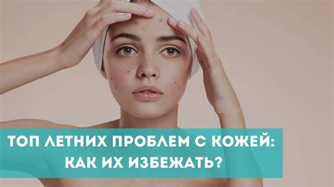 Почему возникают проблемы с кожей во время сна?