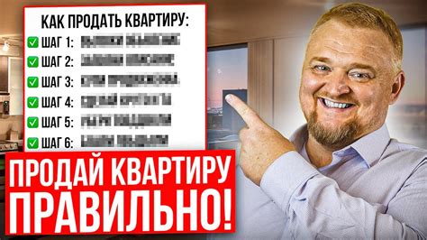 Почему выбор времени для заговора важен для успешной продажи квартиры?