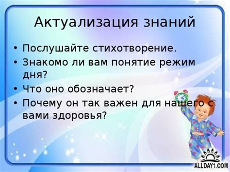 Почему выбор дня недели важен?