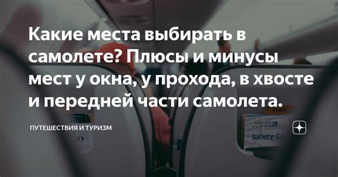 Почему выбор места