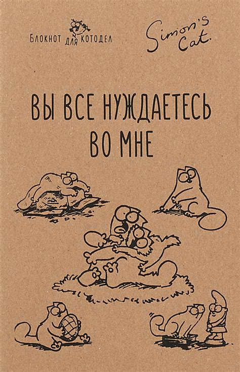 Почему вы все еще нуждаетесь во мне?