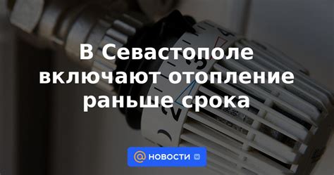 Почему в некоторых поездах отопление включают раньше общего срока?