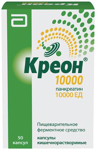 Почему менять Креон 25000 на Креон 10000?