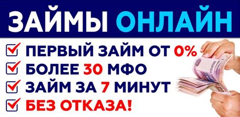 Почему микрозаймы становятся все более популярным способом восстановления кредитной истории