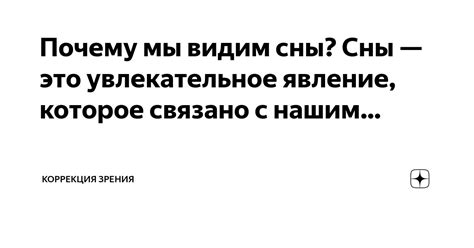 Почему мы видим сны о дорогой технической аппаратуре?